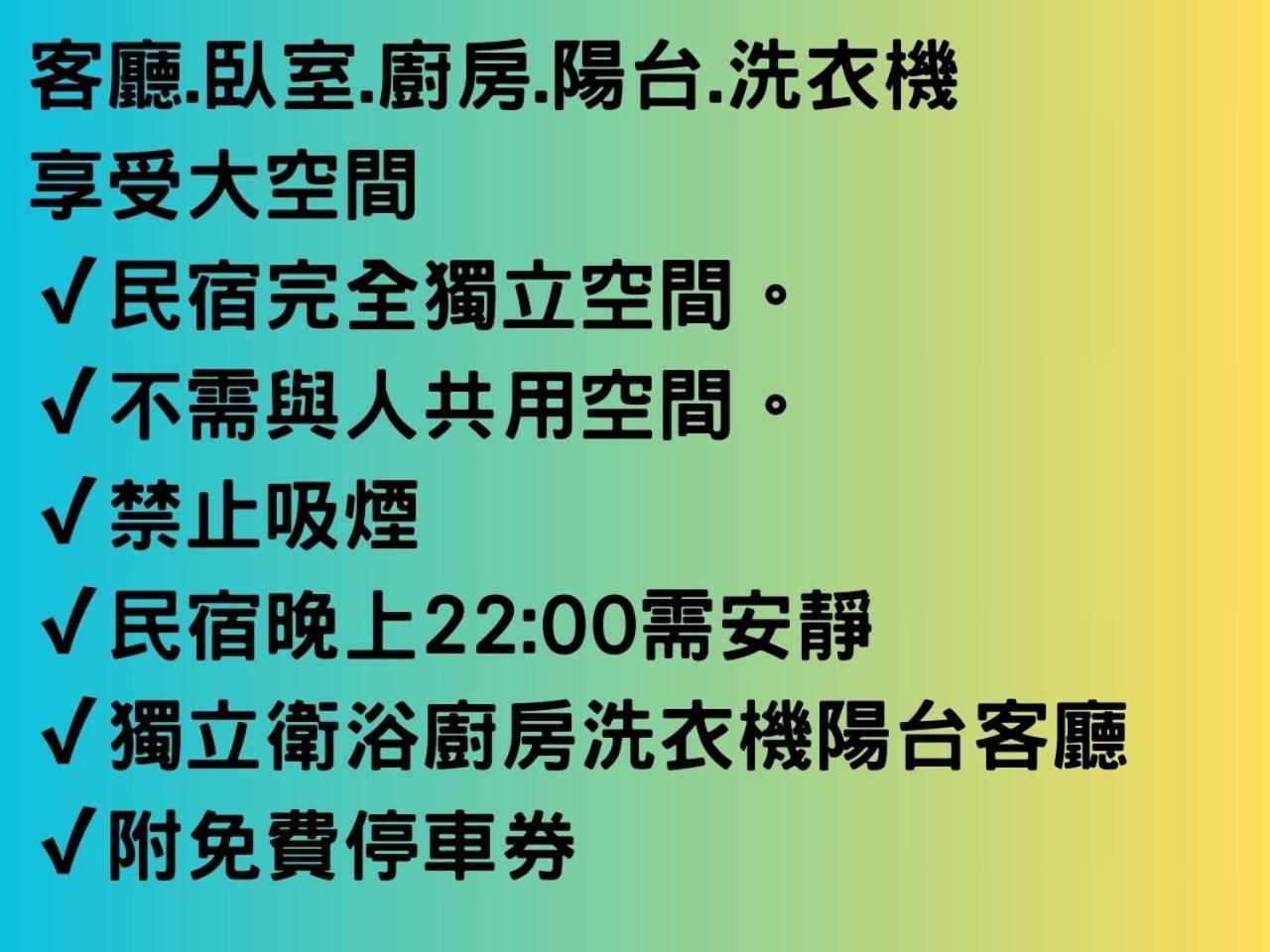 台南悠然民宿unabnb エクステリア 写真
