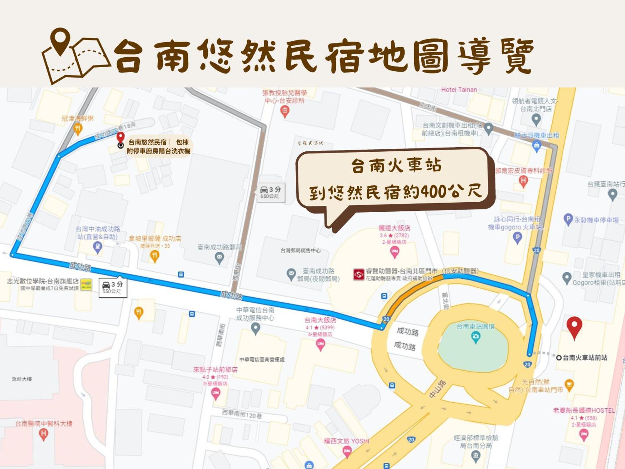 台南悠然民宿unabnb エクステリア 写真